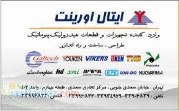 قطعات هیدرولیک و پنوماتیک