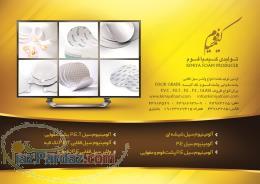 کیمیا فوم لمینت انواع فیلم ومقوا