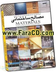 فروش عمده مصالح ساختمانی