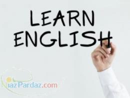 تدریس خصوصی زبان انگلیسی در تهران
