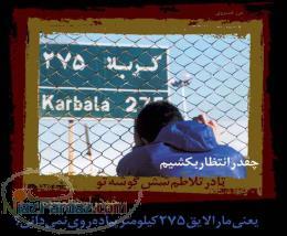 تور زیارتی کربلا همه روزه (هوایی و زمینی)