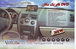 ضبط DVD مگان