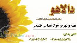 تهیه و توزیع رطب به مناسبت ماه مبارک رمضان