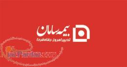 بيمه آتش سوزی سامان