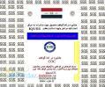 مشاوره در اخذ گواهی صادرات به عراق- اس جی اس-