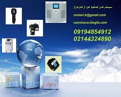 سیستم های تصفیه هوا