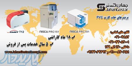پرینتر کارت pvc