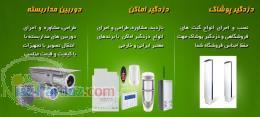 نصب و تعمیر دوربین مداربسته