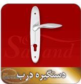 پخش انواع یراق آلات کابینت