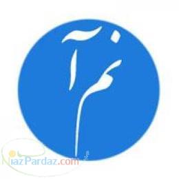 نرم افزار مدیریت آماری - نمآ