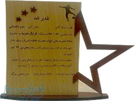 متن تقدیرنامه لوح تقدیرو تشکرسپاس وگرامیداشت اعضای شورای شهر