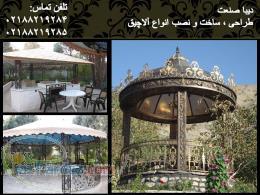 فروش آلاچیق آهنی