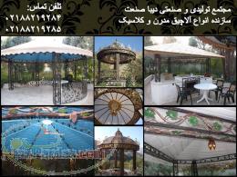 دیبا صنعت- نامی آشنا در صنعت ساخت آلاچیق