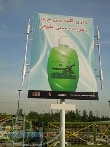 تابلوهای تبلیغاتی استرابرد