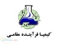 پذیرش نمایندگی فعال