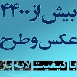 تصاویر با کیفبت شاتراستاک – اورجینال پک یک DVD2