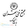 مجتمع فنی تهران (نمایندگی نارمک)