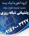 طراحی انواع سایت پرتال فروشگاه اینترنتی   09156003427