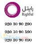 سیم کارت رند رایتل - بسیار خوش شماره 