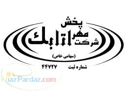 مهر پخش اتابک