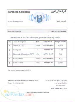 گازوئیل - نفتا - مازوت - LPG