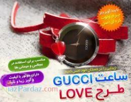 هدیه ای منحصر به فرد ساعت GUCCI طرح LOVE 