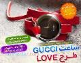 هدیه ای منحصر به فرد ساعت GUCCI طرح LOVE 