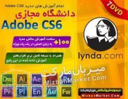 دانشگاه مجازی CS6 