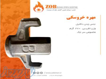 بست چهار پیچ ثابت - بست داربستی بست بیم