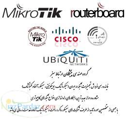 نصب و راه‌اندازی و پشتیبانی فنی و تخصصی دوربین های مدار بسته و شبکه‌های کامپیوتری WAN  LAN  Wireless