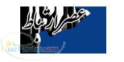 سامانه هوشمند پیام کوتاه عصر ارتباط 