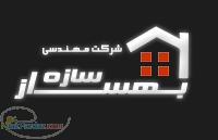 شرکت مقاوم سازی بهسازسازه 