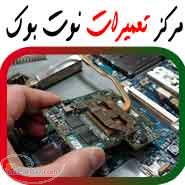گارانتی و تعمیرات لپ تاپ دلDELL