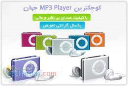 ام پی تری پلیر اپل آیپاد MP3 Player Apple iPod Shuffle