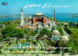 تدريس زبان تركی استانبولی T rk e (ویژه تابستان)