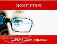 آموزش تخصصی سیستمهای امنیتی وحفاظتی