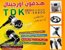 هدفون حرفه ای TDK