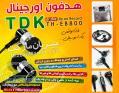 هدفون حرفه ای TDK