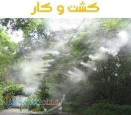 سیستم میست ( مه پاش )