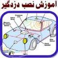 حــرفه ای ترین مــرکز نصب و فروش دزدگیر ماشین