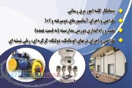 شرکت اسانسور ودربهای اتوماتیک اطلس تک استارا 