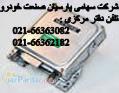 شروع ثبت نام ترم جدید تعمیرات ecu و الکترونیک خودرو