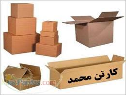 کارتن لوازم واثاثیه
