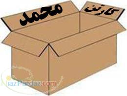 فروش کارتن فریت