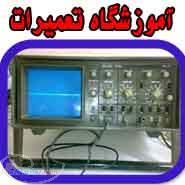 آموزش تعمیرات مادربرد