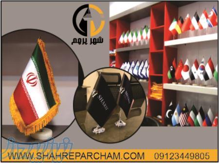 تولید و فروش پرچم رومیزی در شهر پرچم