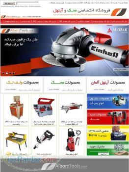 فروشگاه اختصاصی محک و آینهل