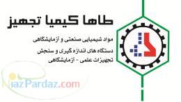 فروش مونو کلرو استیک اسید - MCAA -