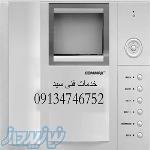 تعمیر و نصب ایفون تصویری و صوتی در اصفهان09134746752