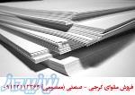 مقواسازی - تولید و فروش مقوا کرجی صنعتی روکشی